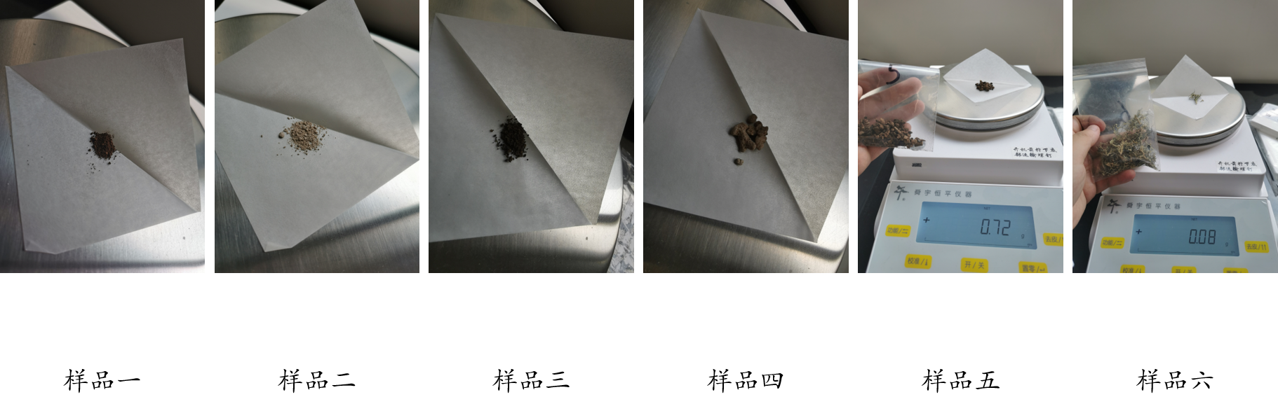 原始样品状态图片