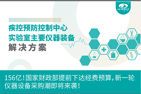 156亿！国家财政部提前下达经费预算，新一轮仪器设备采购潮即将来袭！