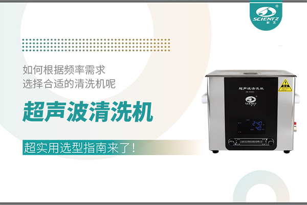 超声波清洗机频率怎么。砍涤醚⌒椭改侠戳耍
