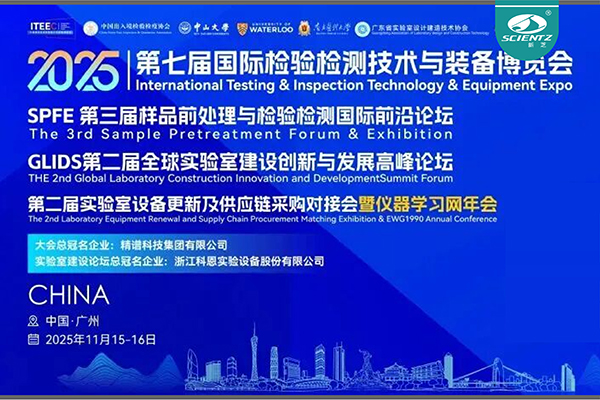 展会邀请 | J9九游会生物诚邀您相聚广州检博会