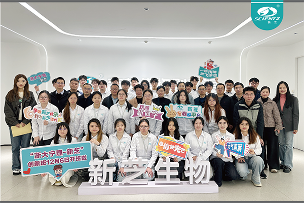 继往开来 弦歌不。罢愦竽理-J9九游会生物”创新班第三期正式启航