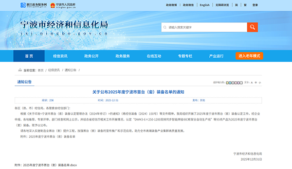 微信图片_2026-01-05_133105_772